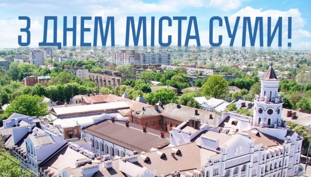 Привітання з Днем міста Суми: щирі побажання у прозі, віршах та короткі СМС
